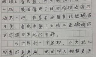 我的自画像作文400字