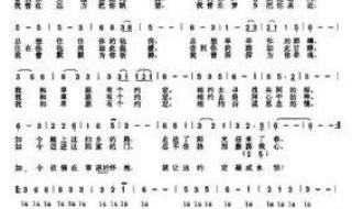 我和草原有个约定简谱