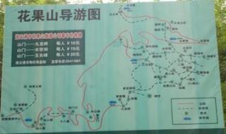 花果山在哪个省哪个市