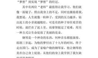 2024开学第一课读后感