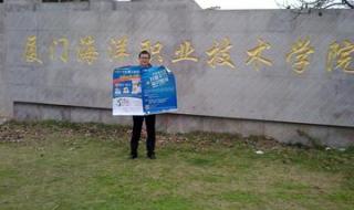 福建海洋职业技术学校