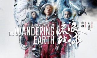 流浪地球2票房破25亿