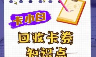 购物卡回收平台哪家好