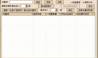 淘宝直通车是什么意思