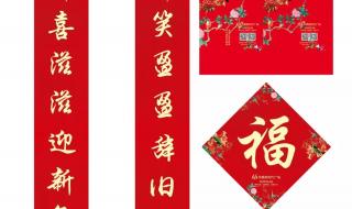 如何贴春联才是正确的