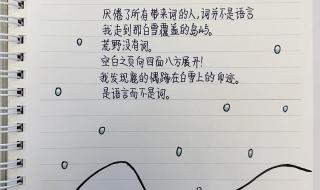 四年级下册现代诗摘抄