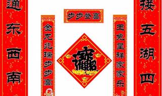 如何贴春联才是正确的