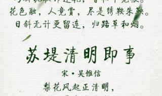 清明节最出名的十首诗