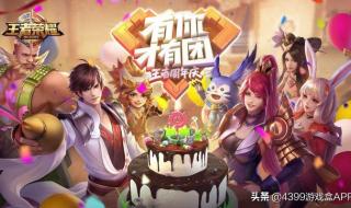 独一无二的沙雕王者名