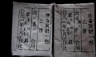 七月半烧纸有什么讲究