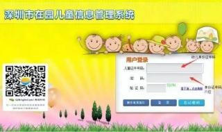 深圳儿童健康成长补贴