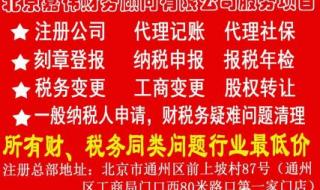 代办注销公司费用2000