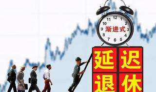 2021年会不会延迟开学