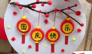 国庆节图片国庆节图片