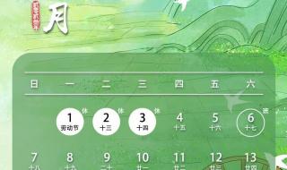 2023年5月1号放假几天