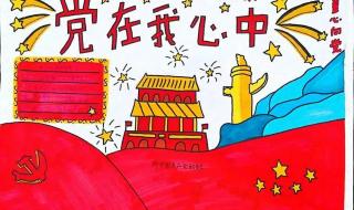 关于国庆的手抄报内容