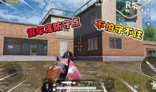 和平精英十大狙击点位