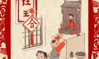 二十三祭灶王爷的方法