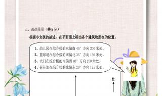 四年级数学期末考试题