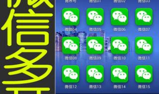 苹果手机微信不能用了