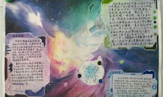 科技手抄报简单又漂亮