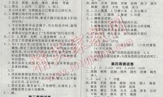 人教版八年级下册语文