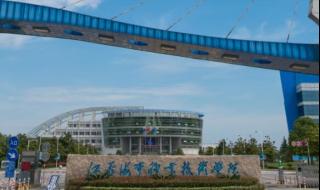 江苏航运职业技术学院