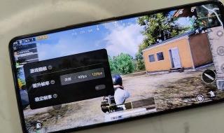 王者荣耀90帧开放机型