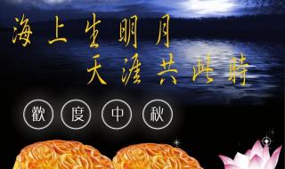 中秋背景图片大全大图