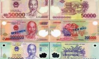 2亿越南盾是多少人民币