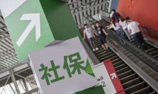 2024年恢复一次性补缴