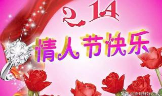 九月十四是什么情人节