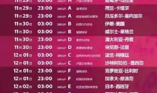 斯诺克英锦赛2022赛程