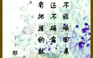 关于清明节的名言名句 关于清明节的名言名句