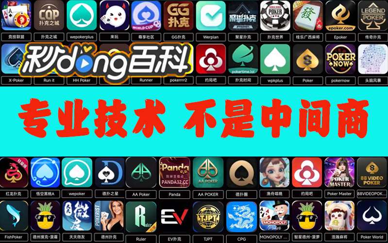 我来教你“HH poker有没有挂作弊挂”(详细分享开挂教程) p2