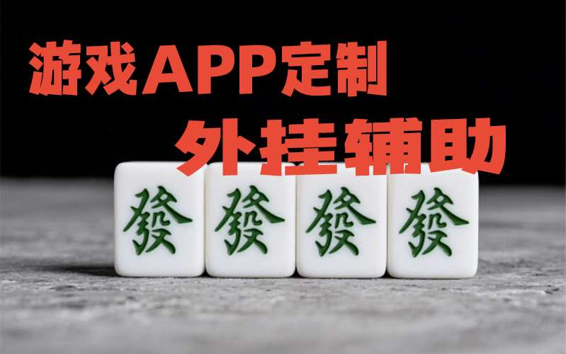 开挂辅助“wepoker私人局能不能透视辅助-确实可以开挂 p1