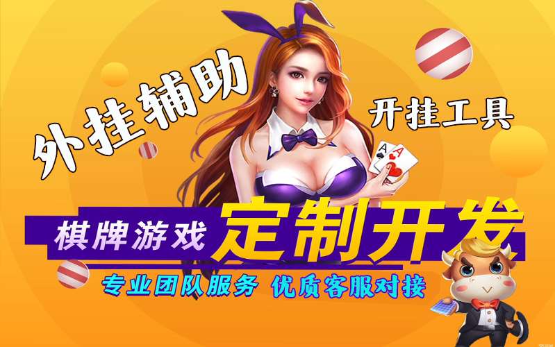 推荐一款“德扑之星私人局怎么透视作弊”(详细分享开挂教程) p2