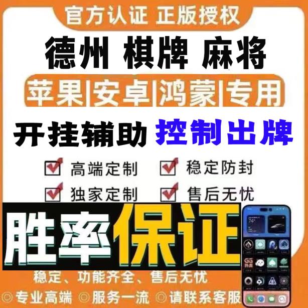 我来教你“HH poker有没有挂作弊挂”(详细分享开挂教程) p1