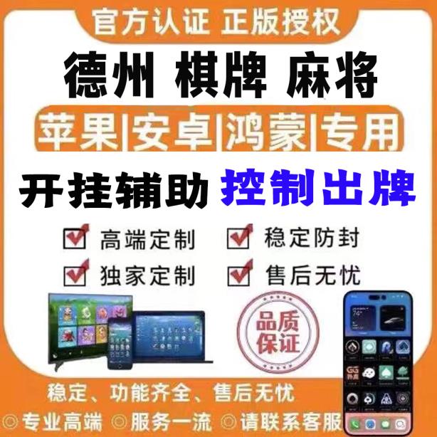 实操教程“HH poker有没有挂透视挂”(详细分享开挂教程) p2