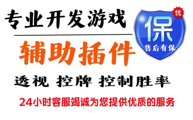 最新开挂办法“德扑之星透视软件挂-确实可以开挂 p1